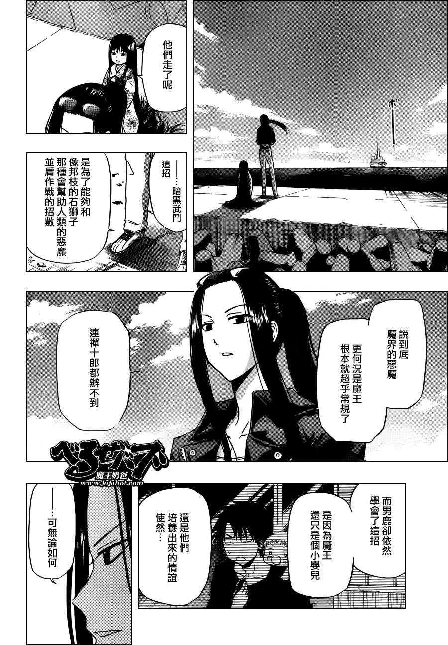 第130话 第4页