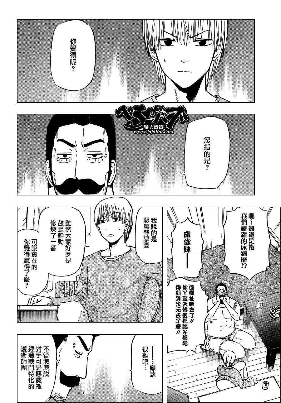 第130话 第6页