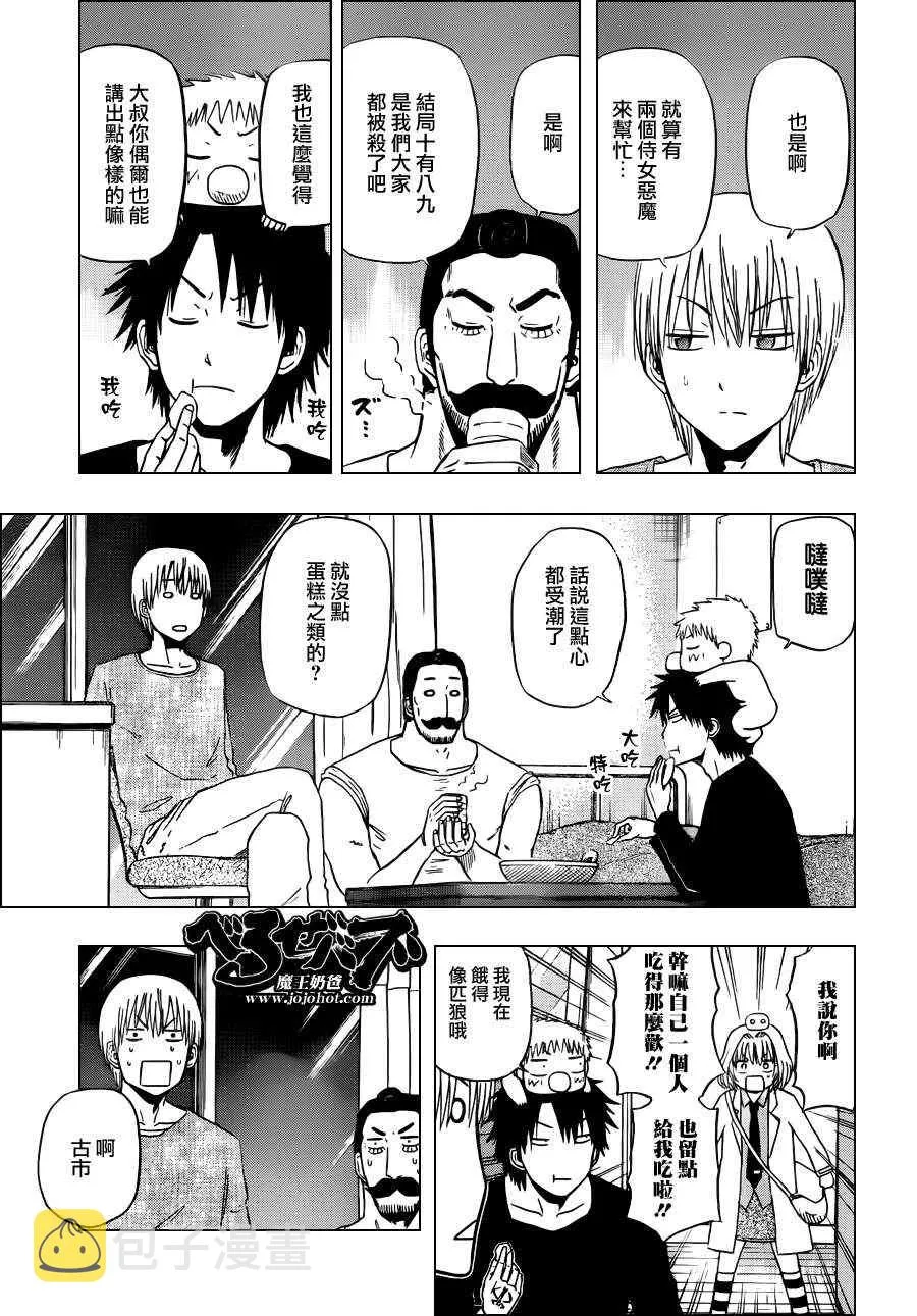 第130话 第7页