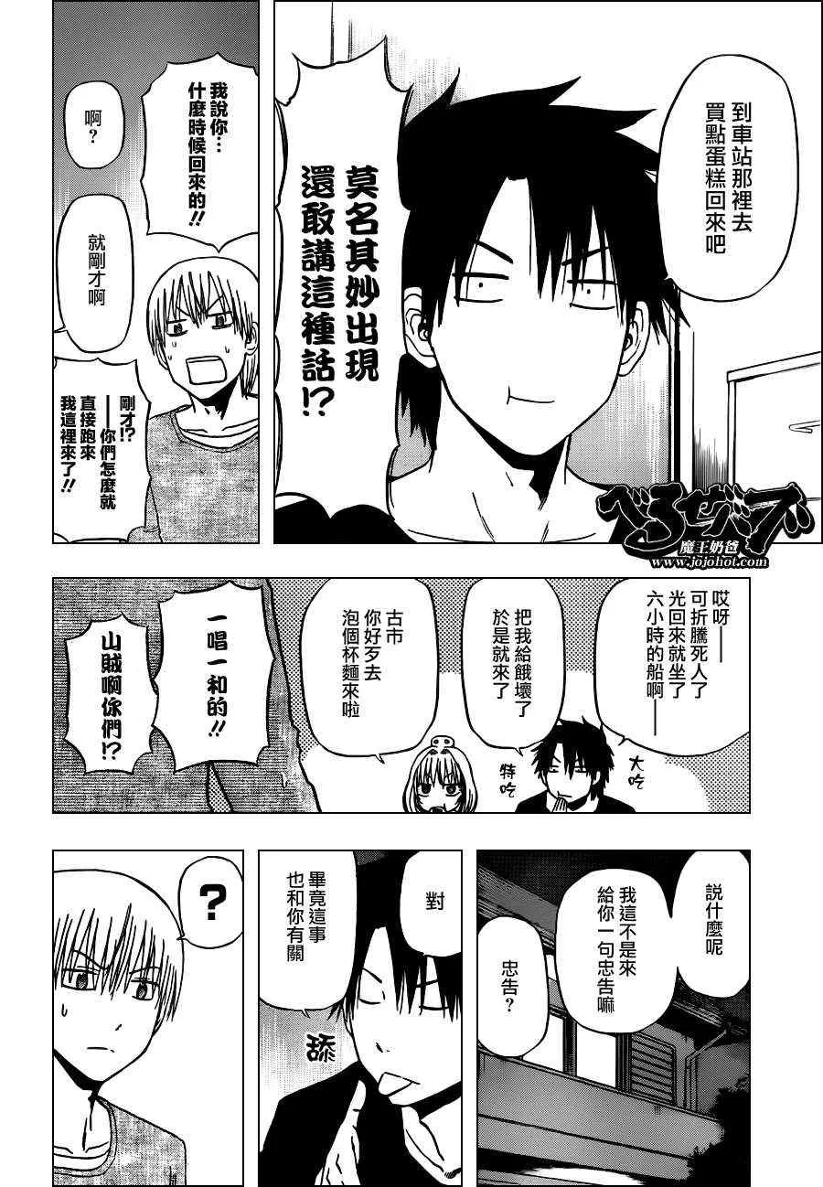第130话 第8页