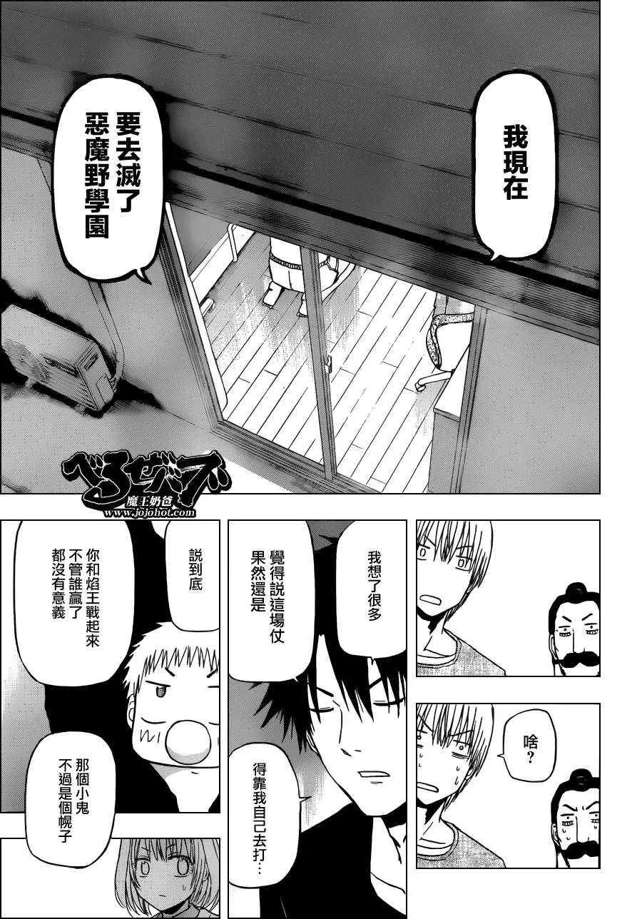 第130话 第9页