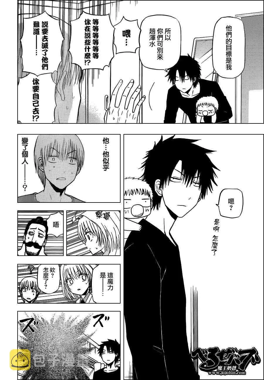 第130话 第10页