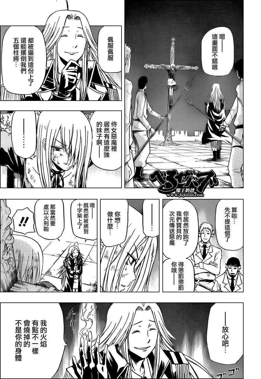 第130话 第13页