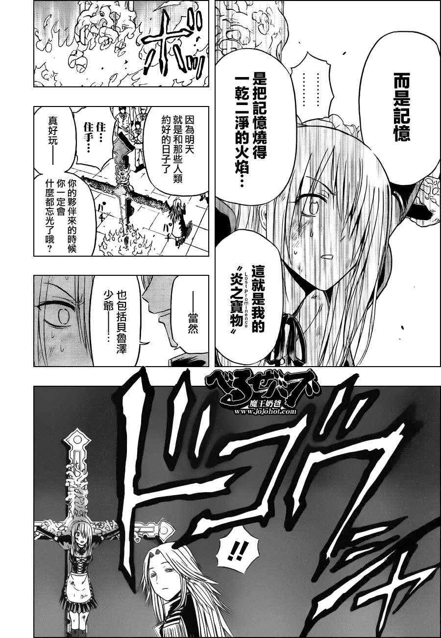 第130话 第14页