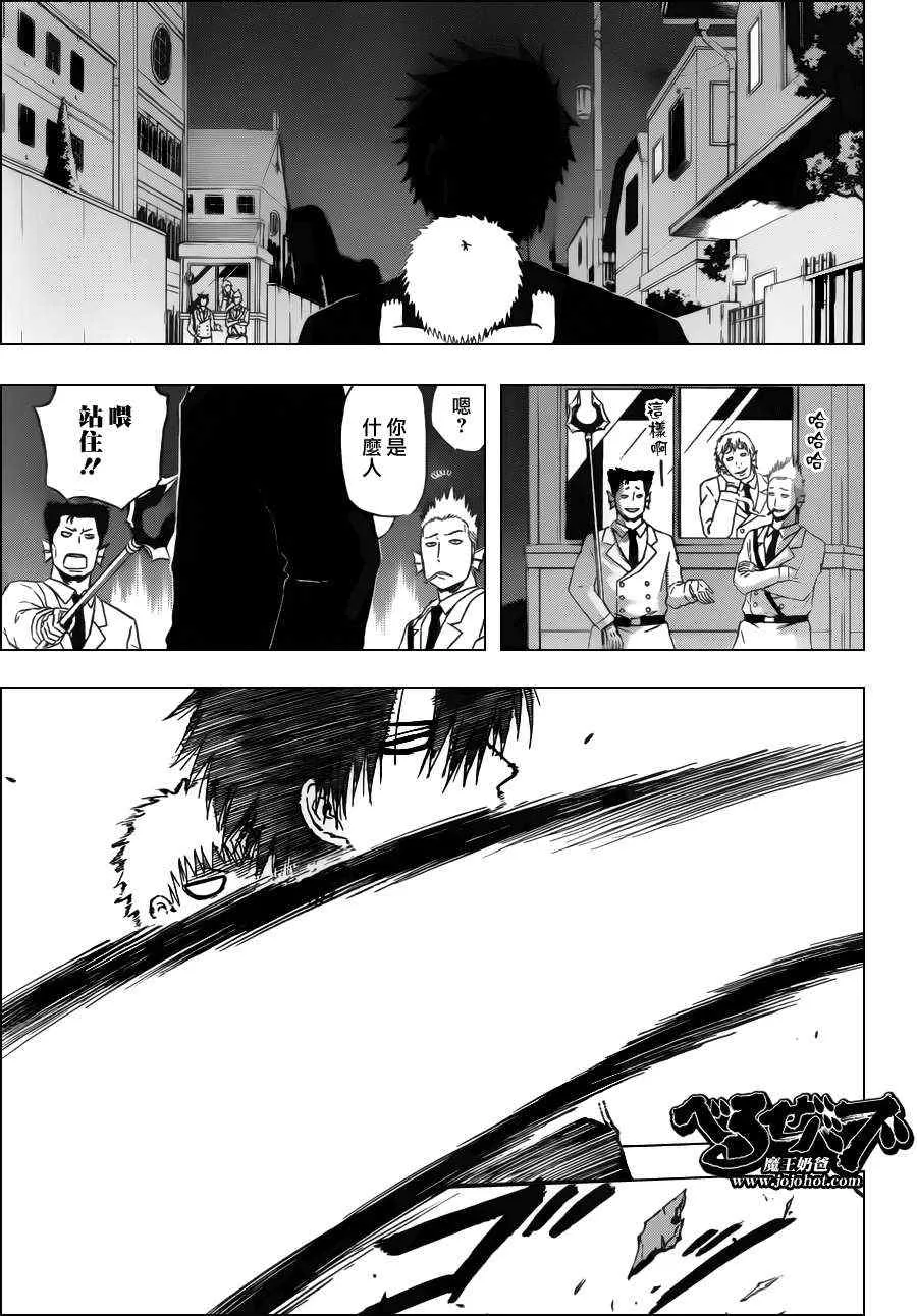 第130话 第15页
