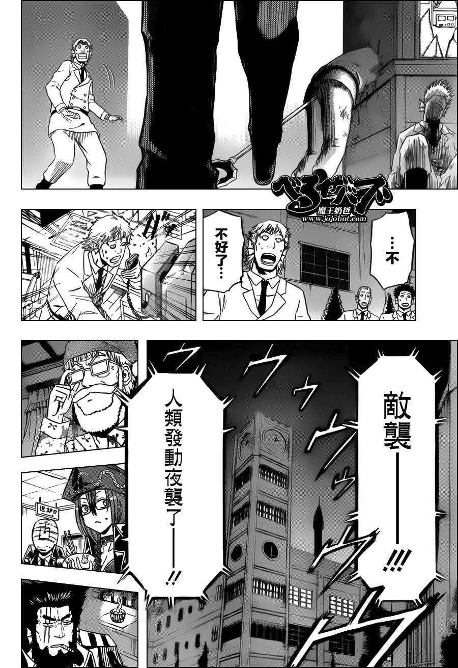 第130话 第16页