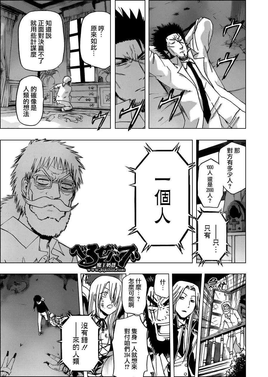 第130话 第17页