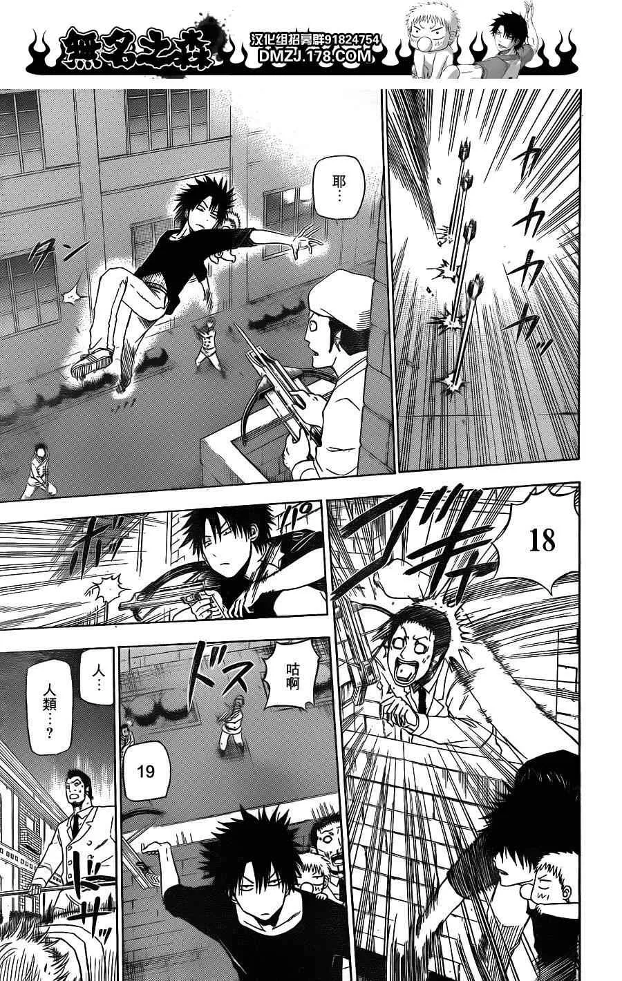 第131话 第3页