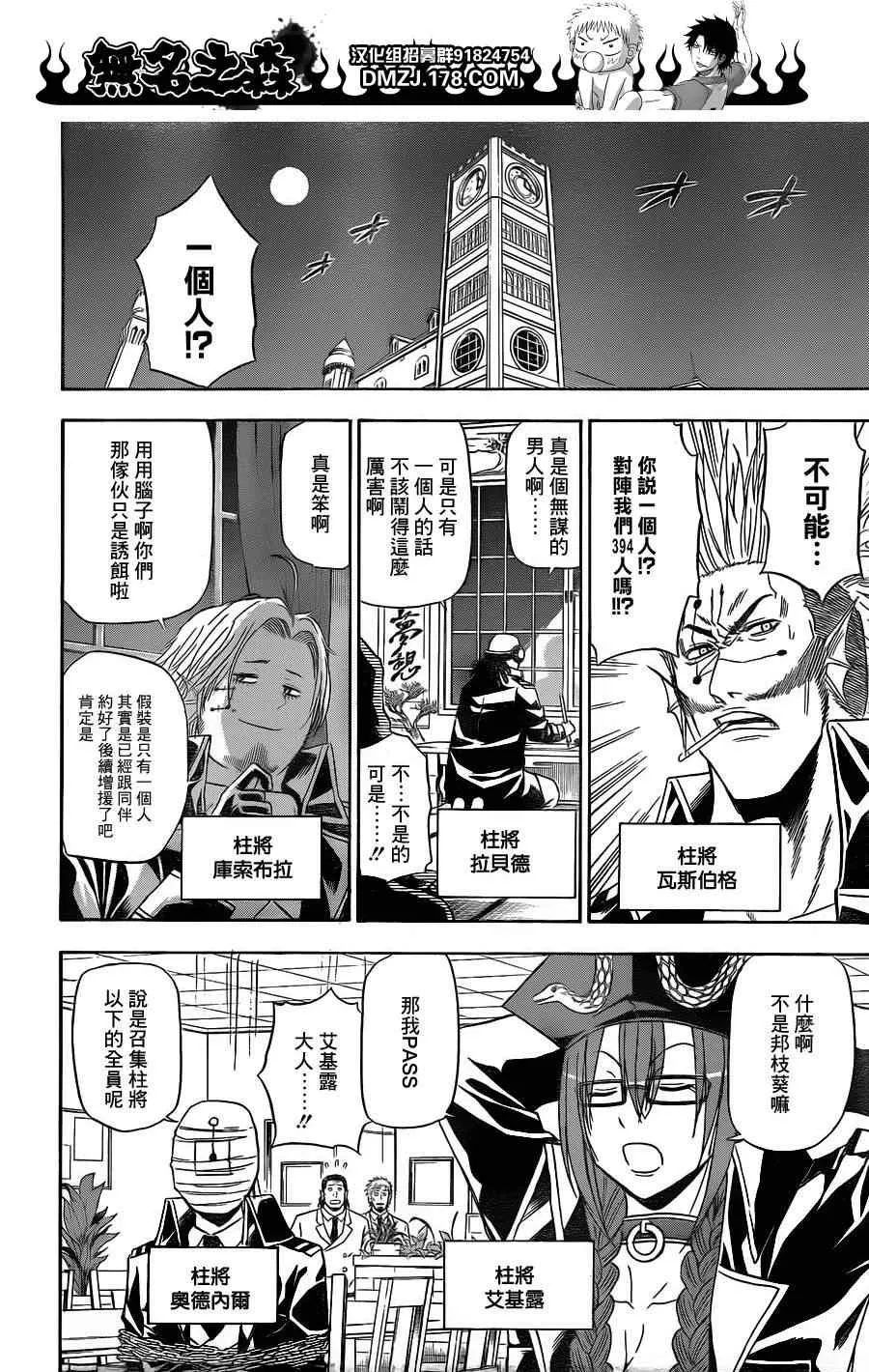 第131话 第4页
