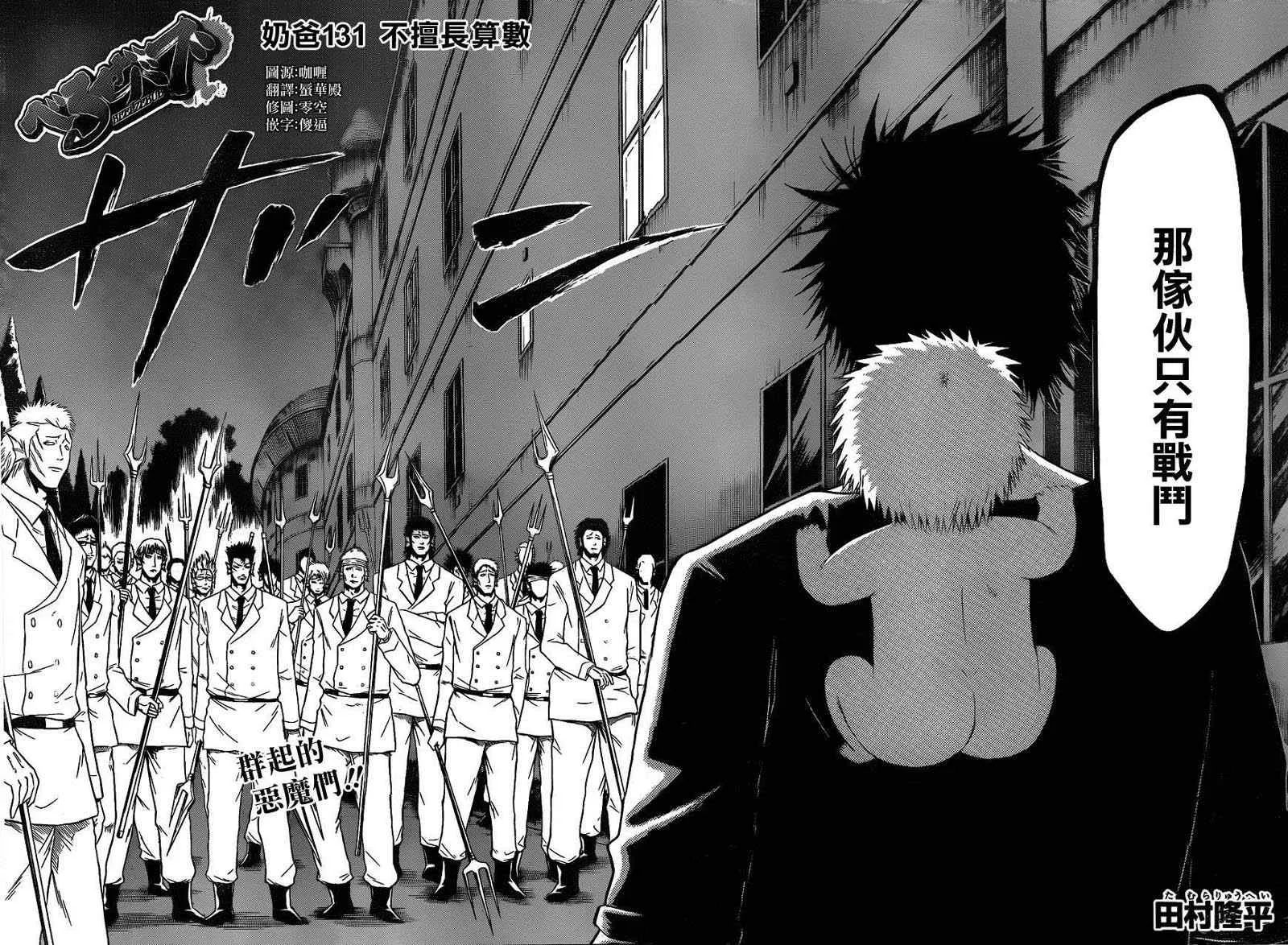 第131话 第6页
