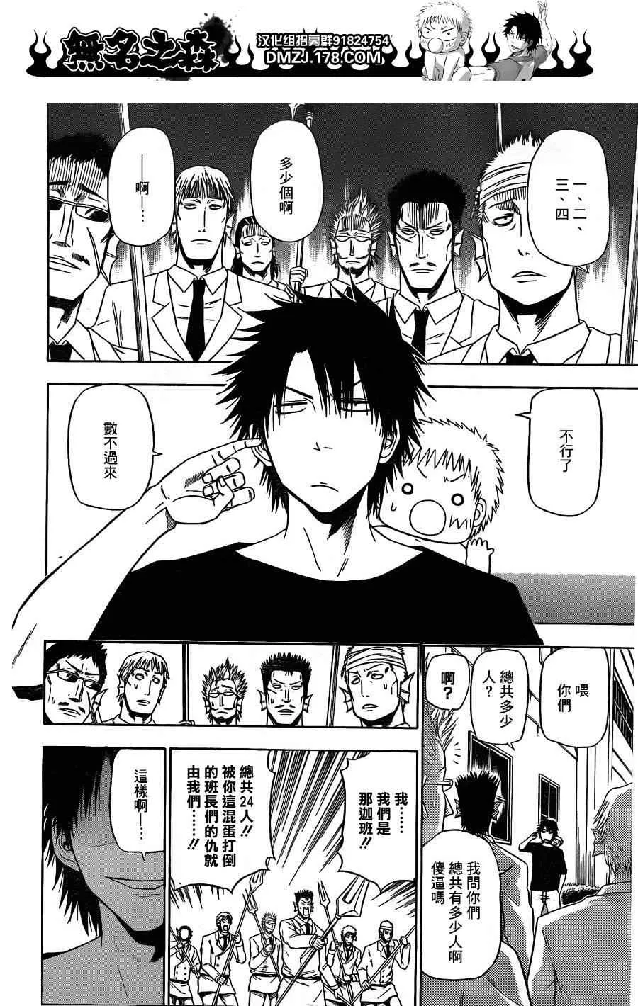 第131话 第7页