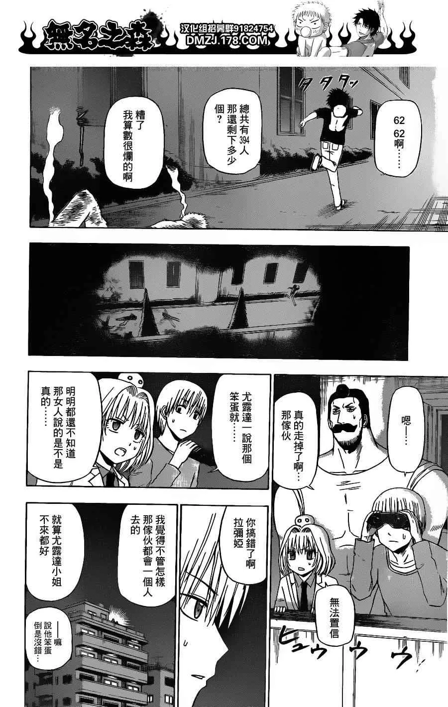 第131话 第9页
