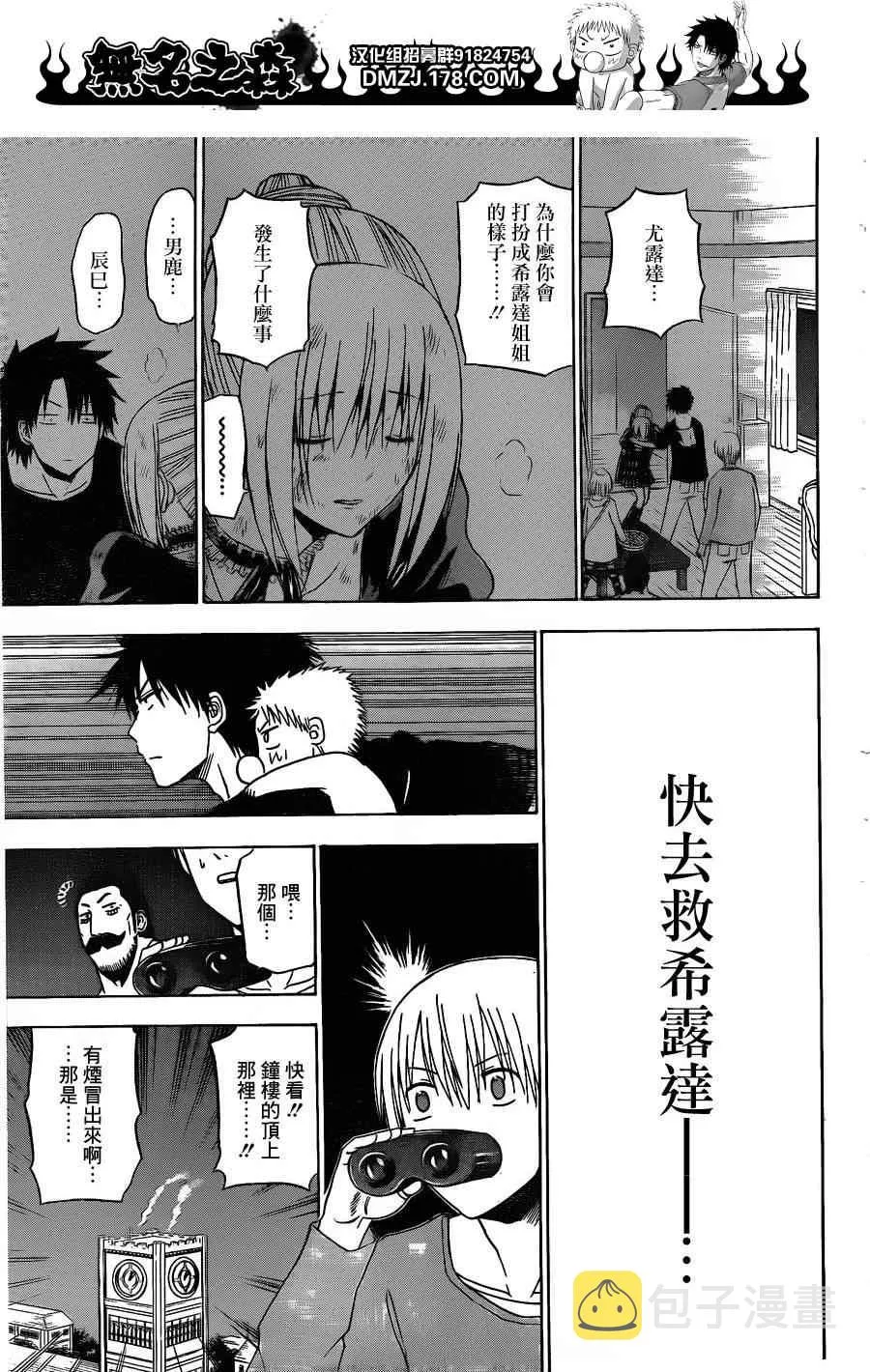 第131话 第10页