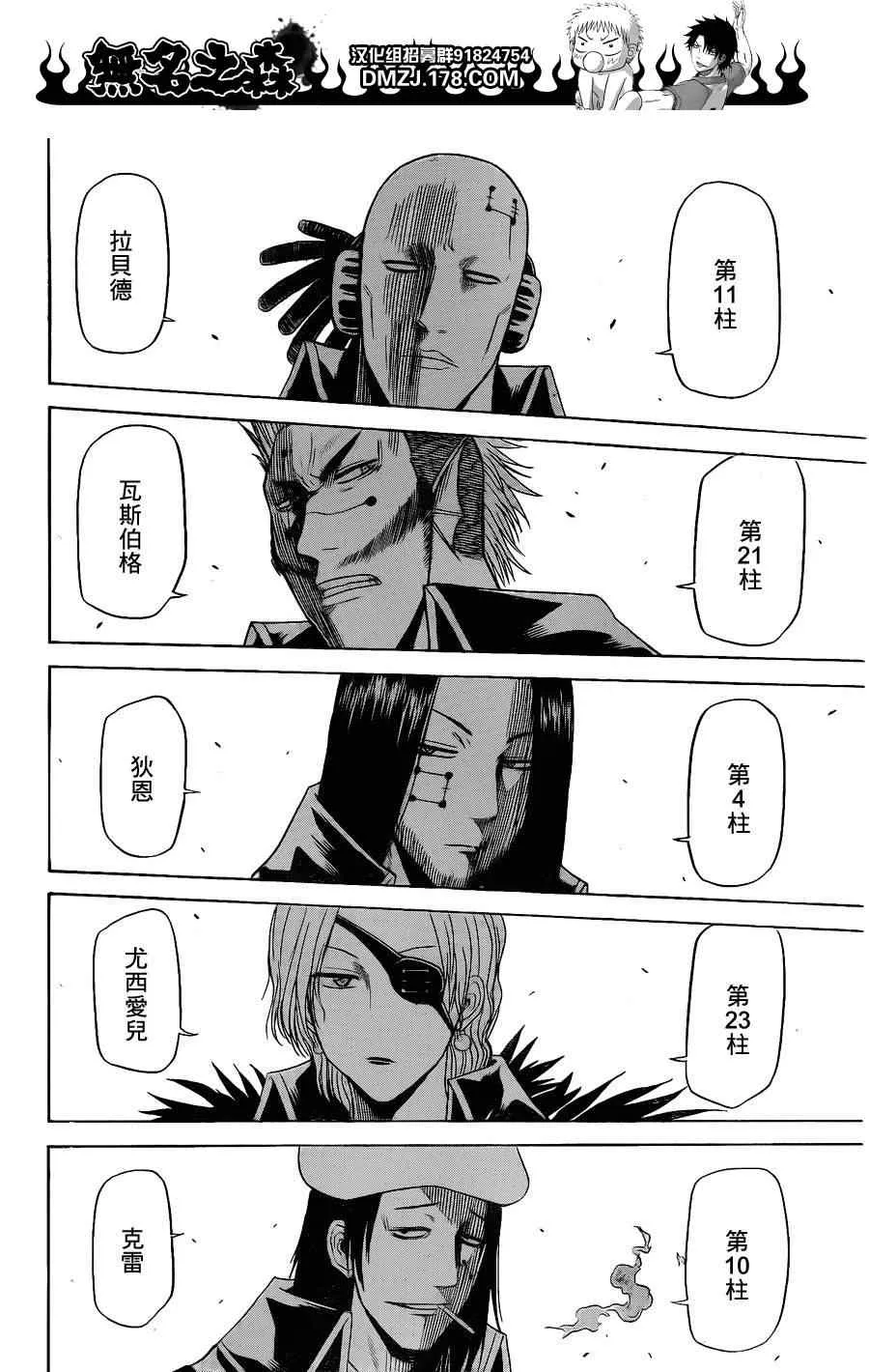 第131话 第16页