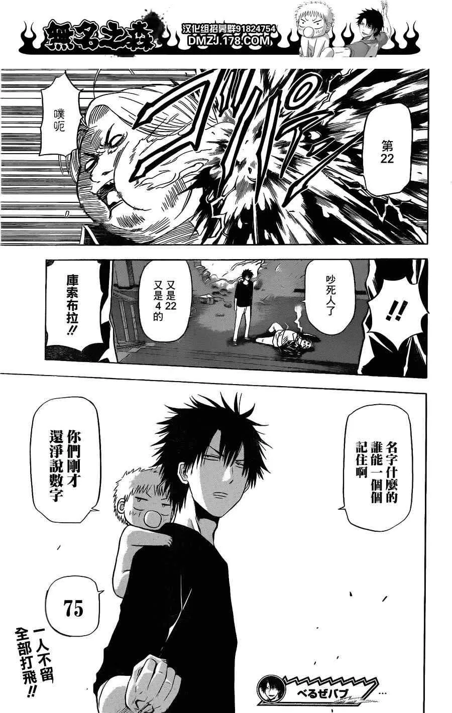 第131话 第17页