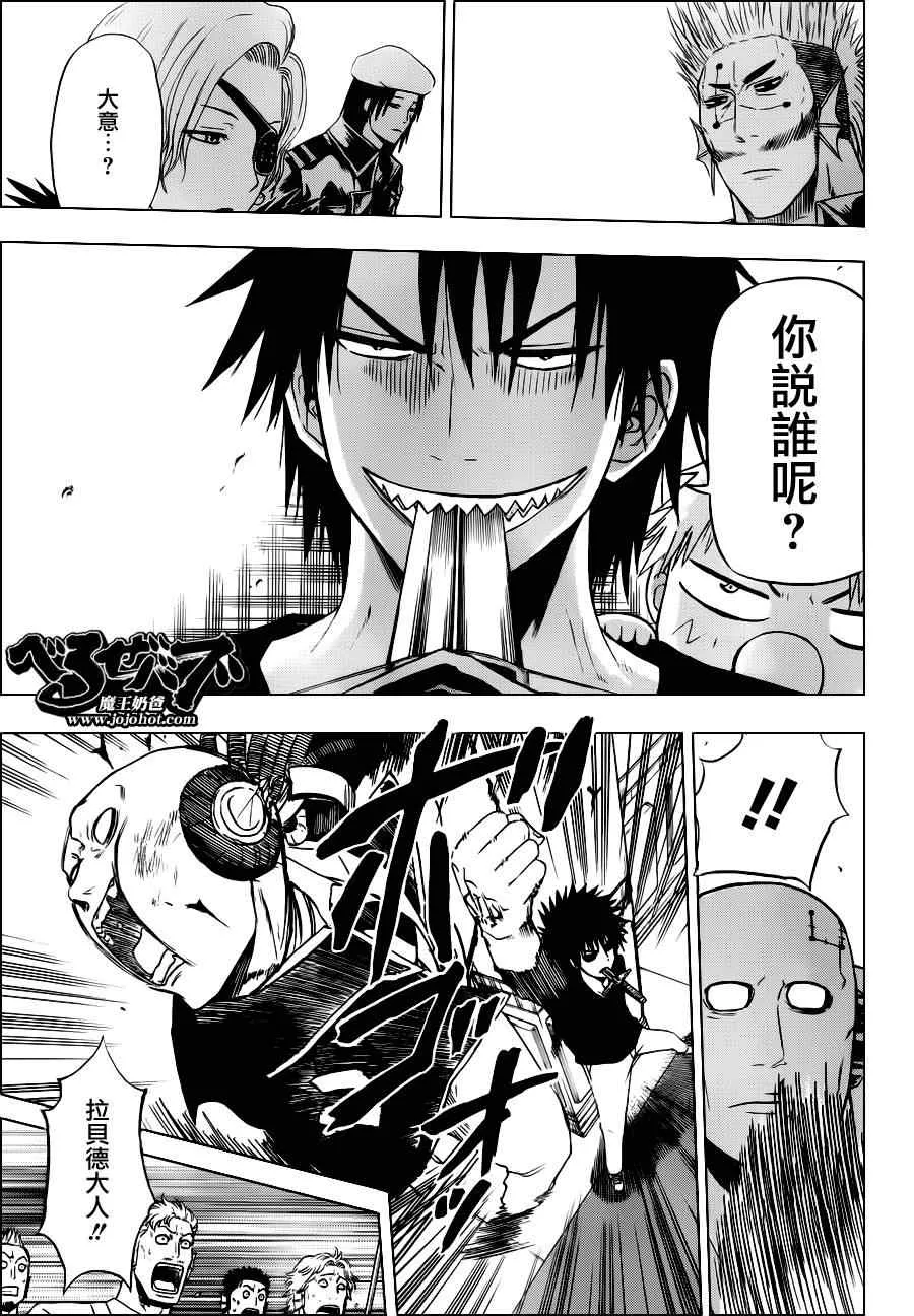 第132话 第3页