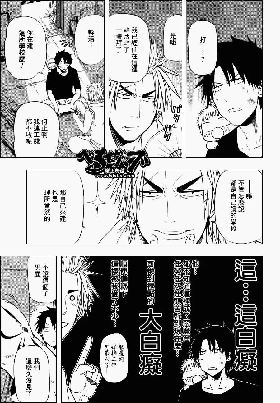第133话 第5页