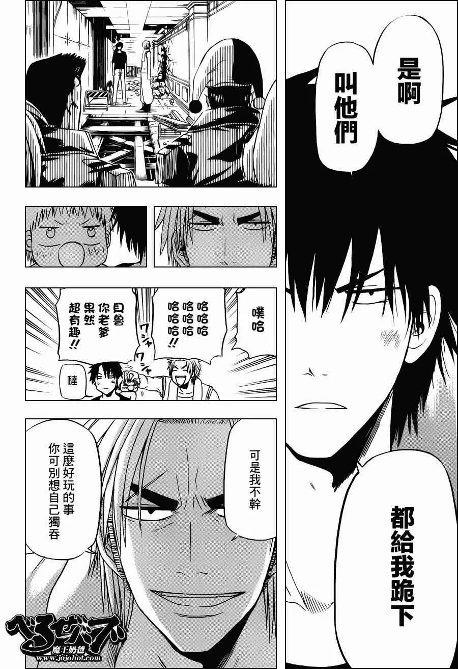 第133话 第10页