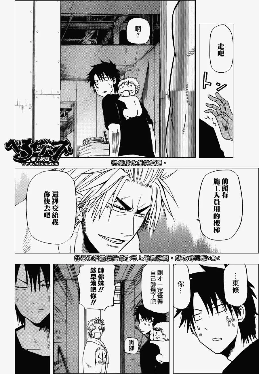 第133话 第12页