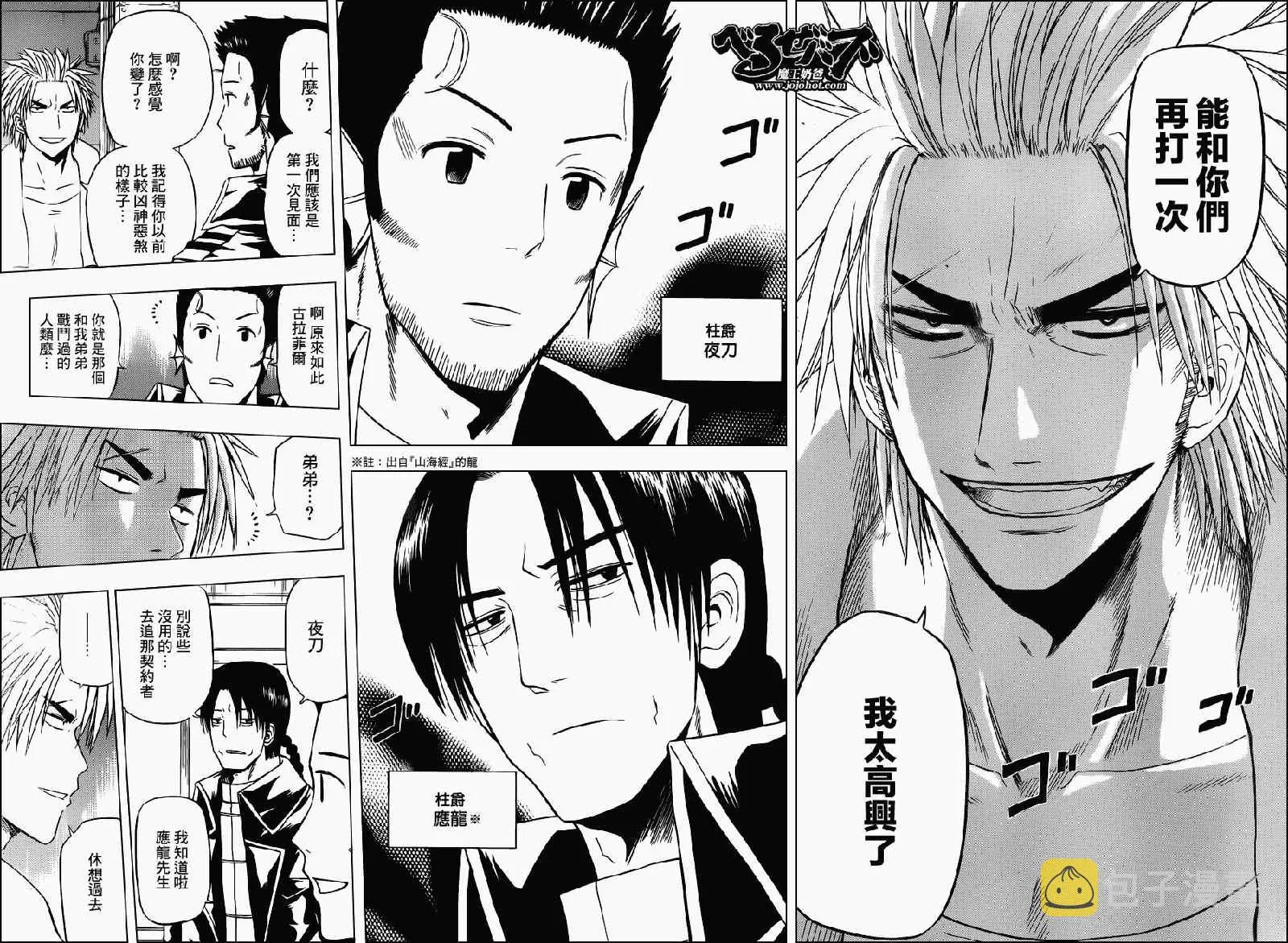 第133话 第14页