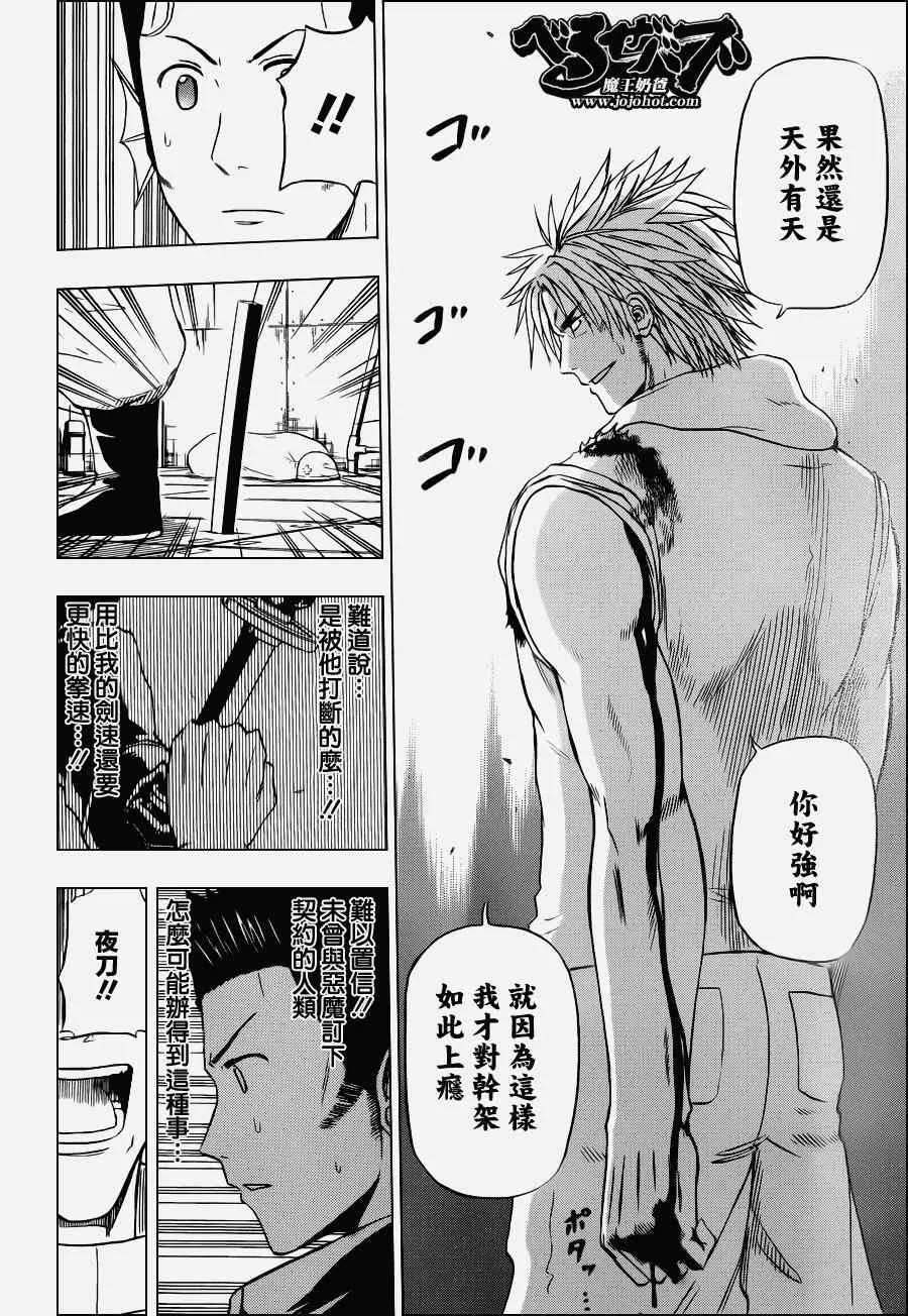 第133话 第17页