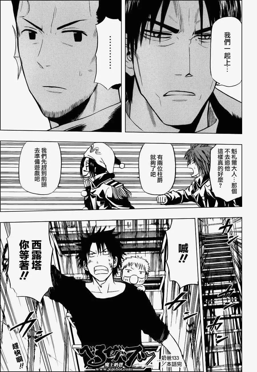 第133话 第18页