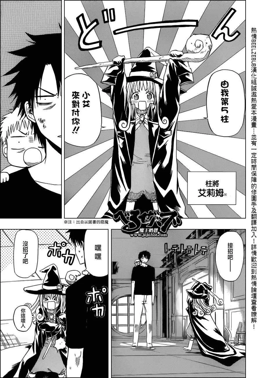 第134话 第3页