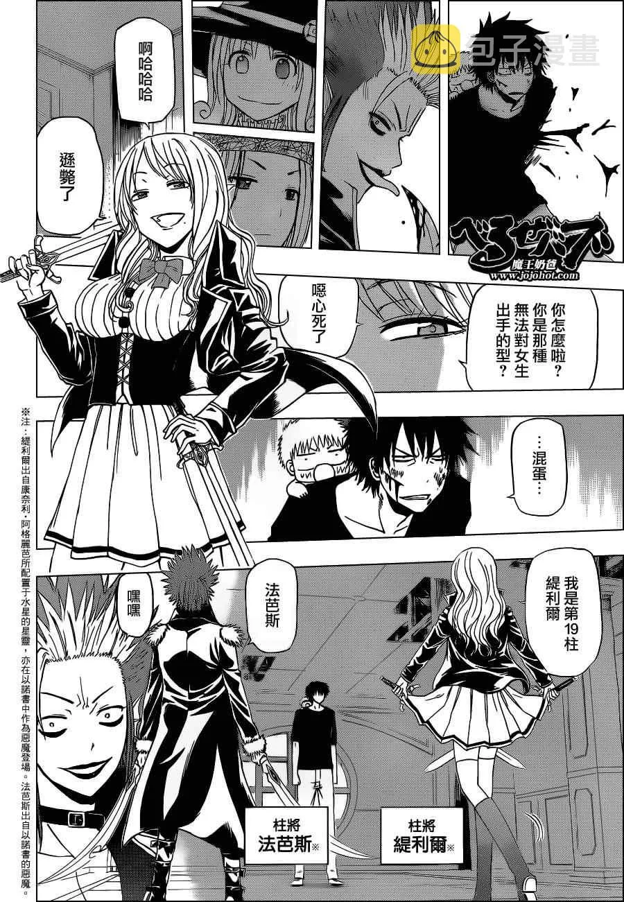第134话 第6页