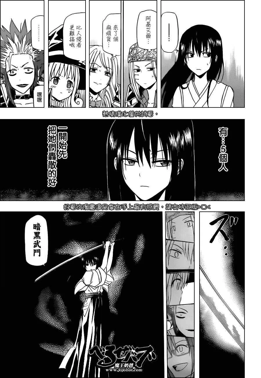 第134话 第13页