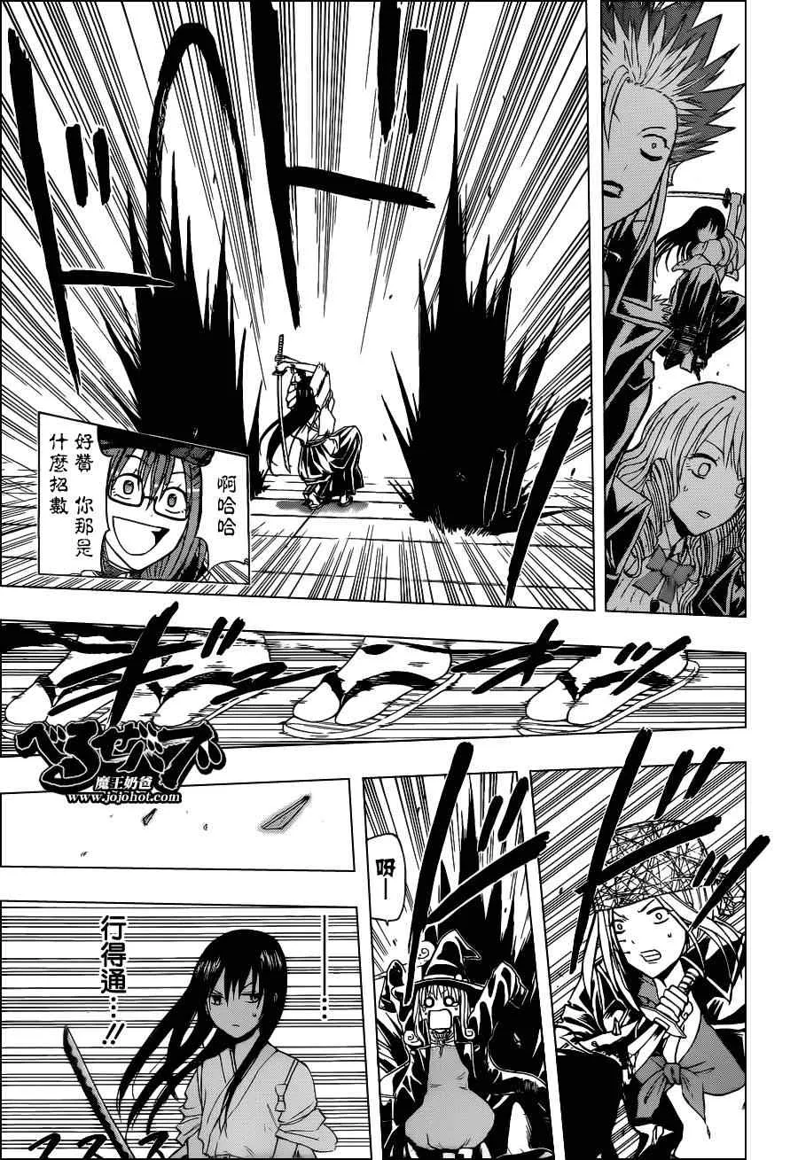 第134话 第15页