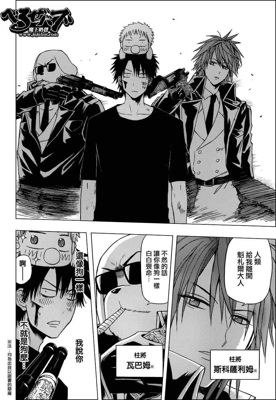 第135话 第4页
