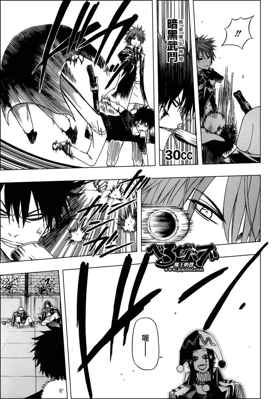 第135话 第5页