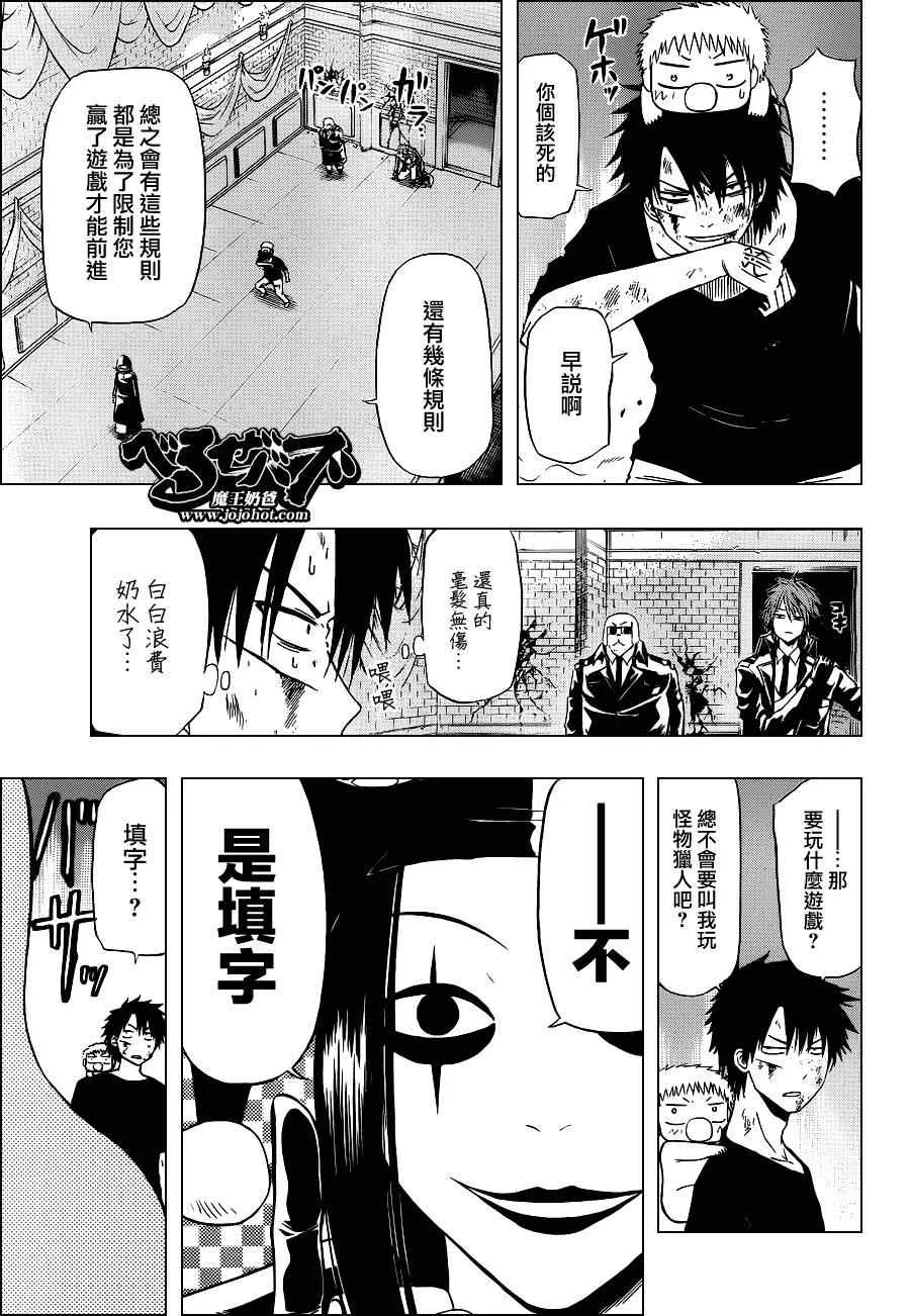 第135话 第7页