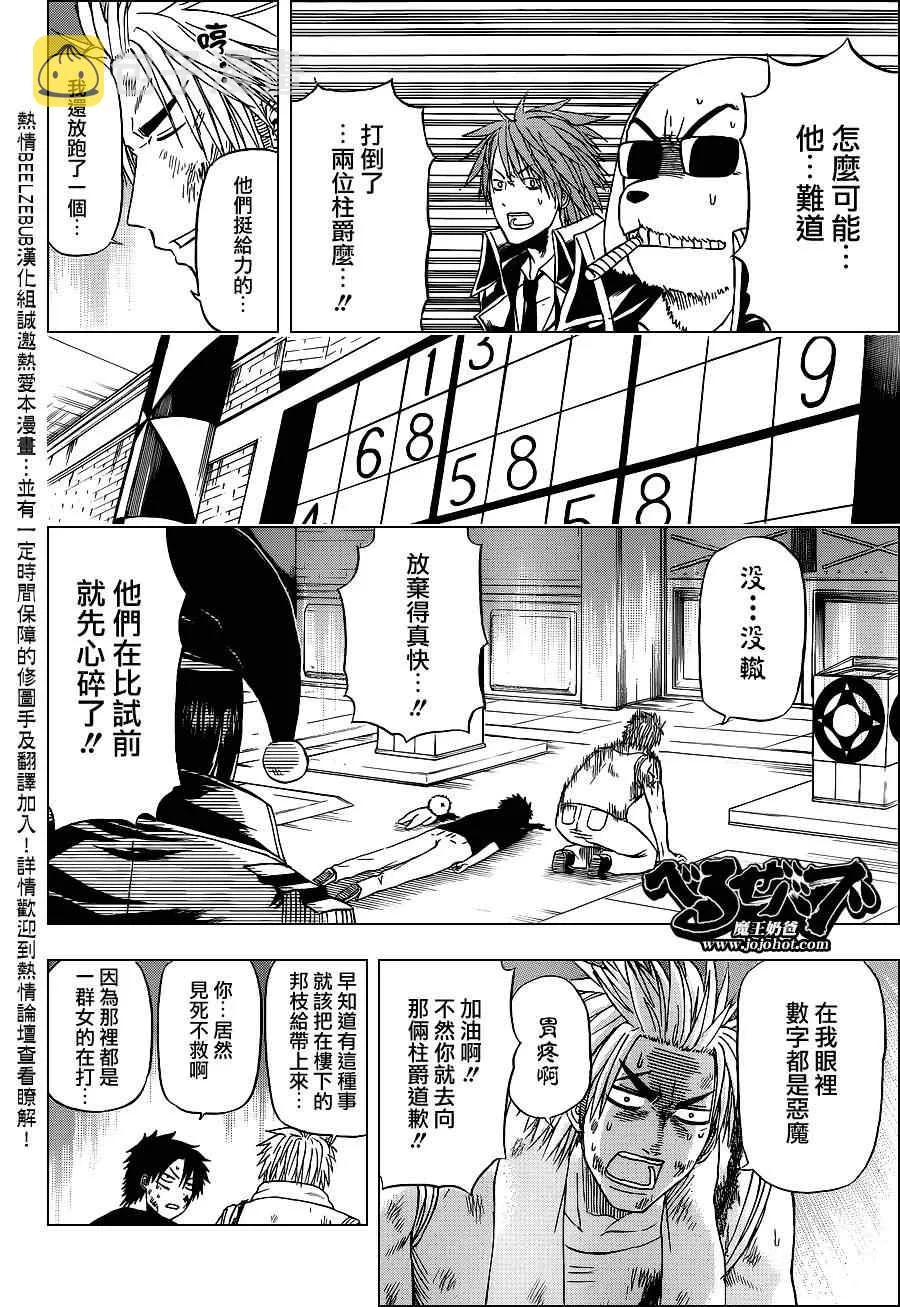 第135话 第10页