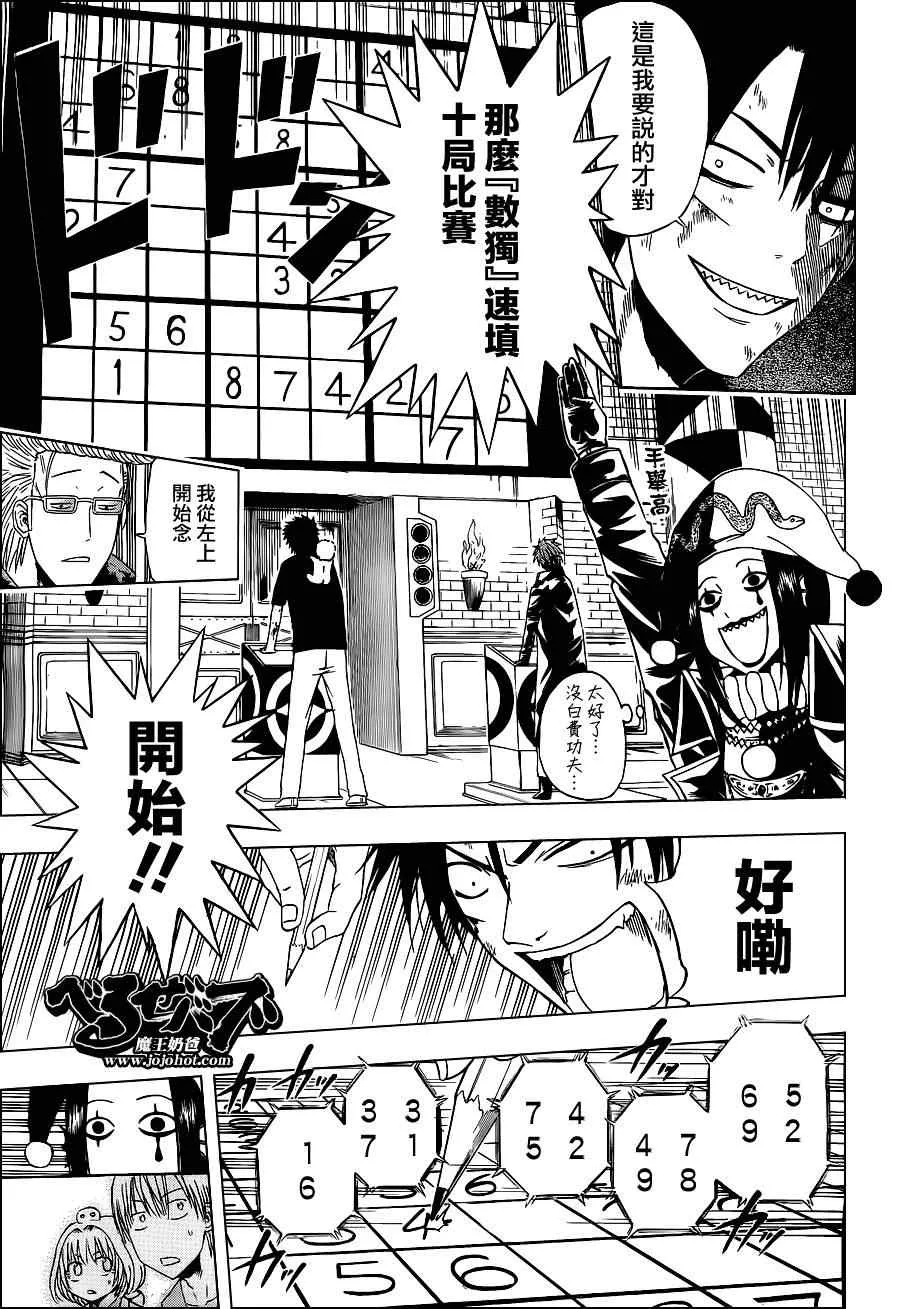 第135话 第13页