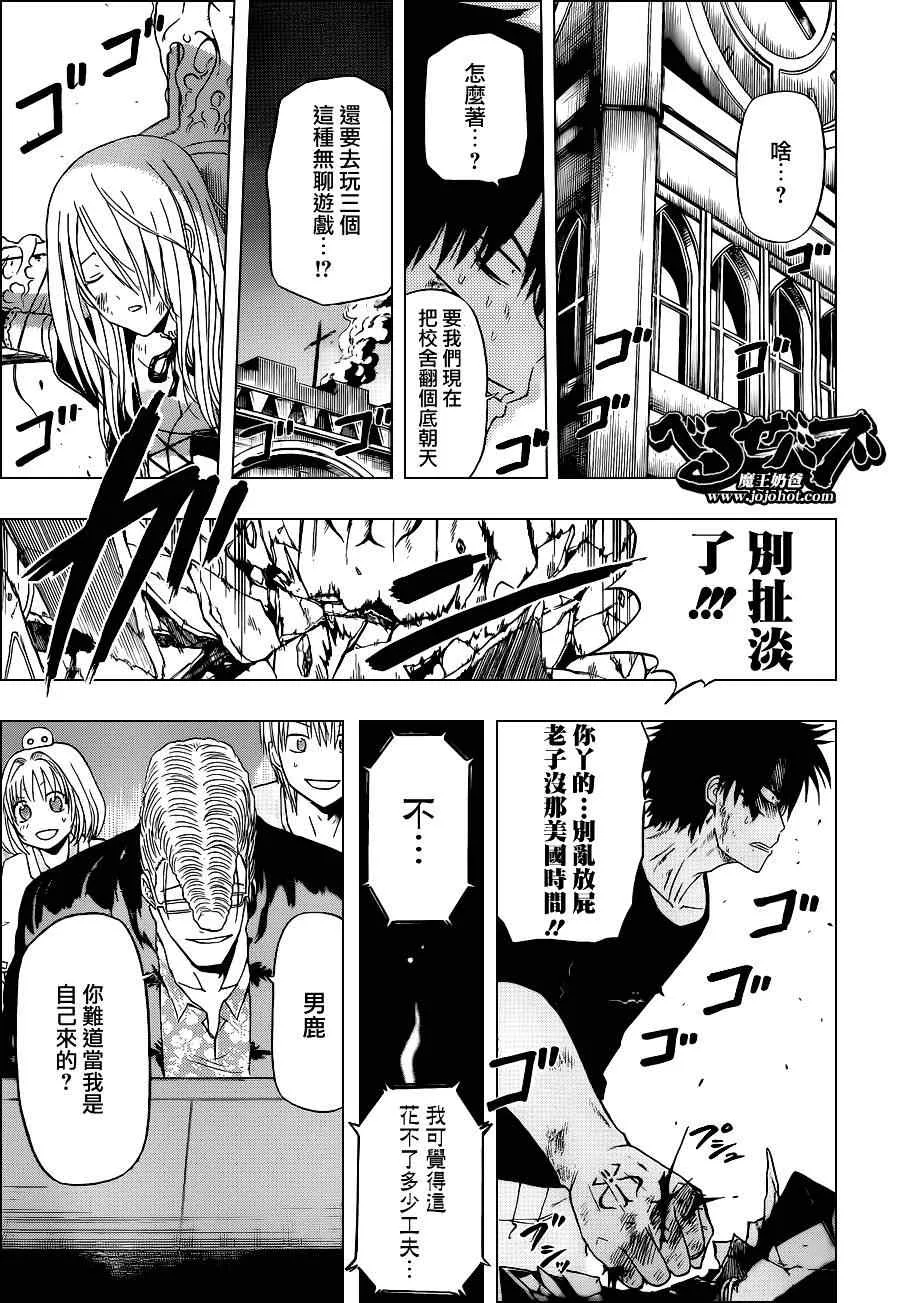 第135话 第17页