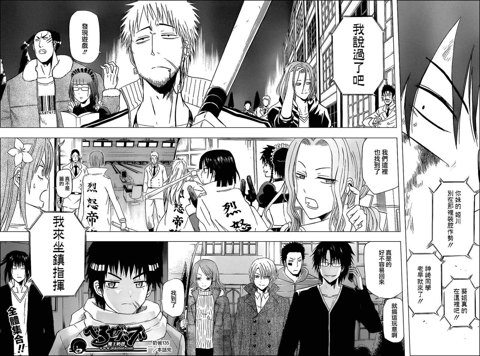 第135话 第18页