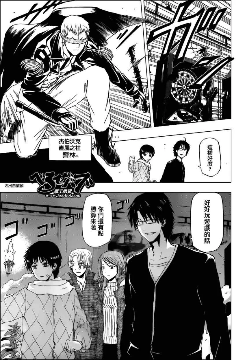 第136话 第1页