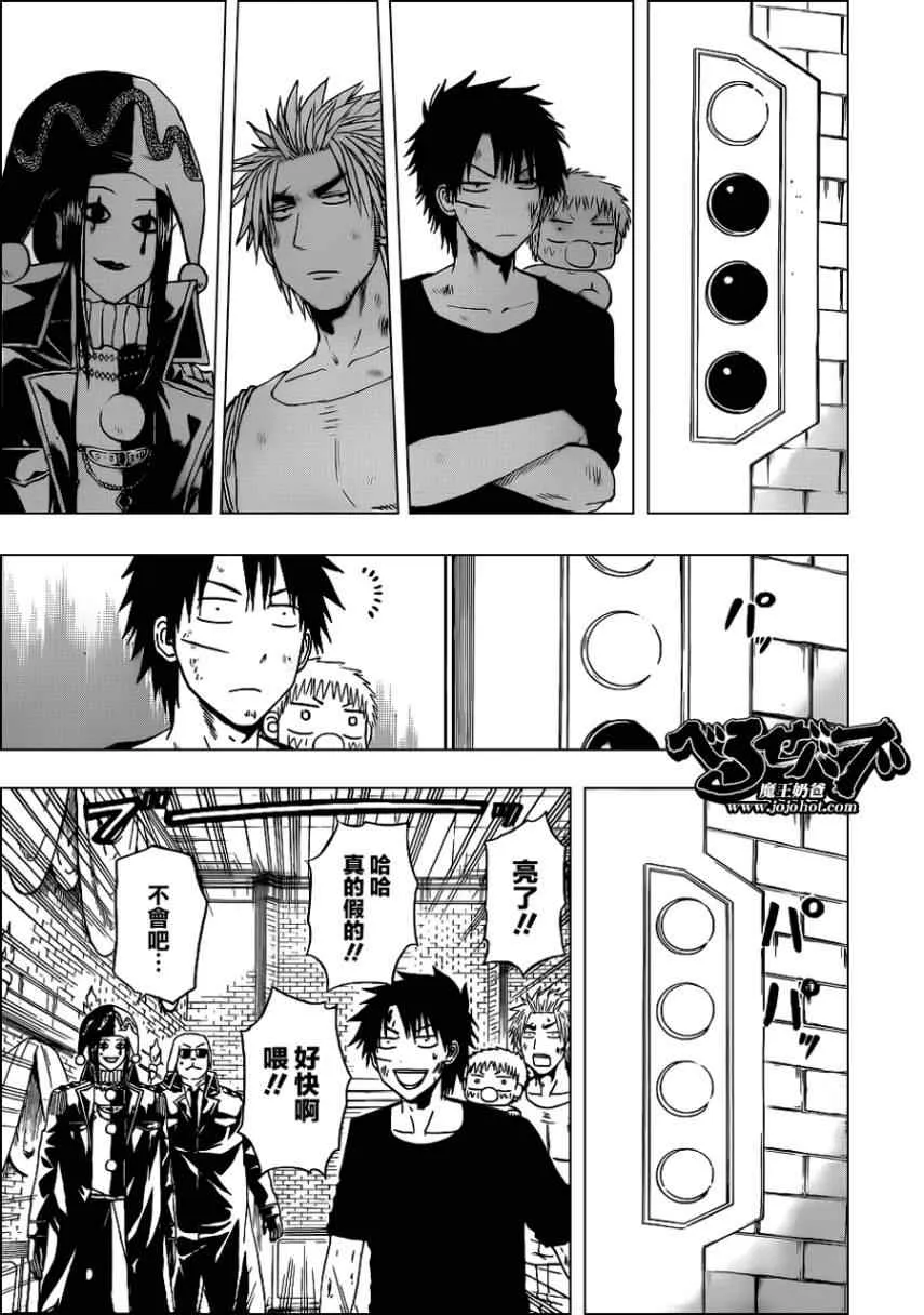第136话 第4页