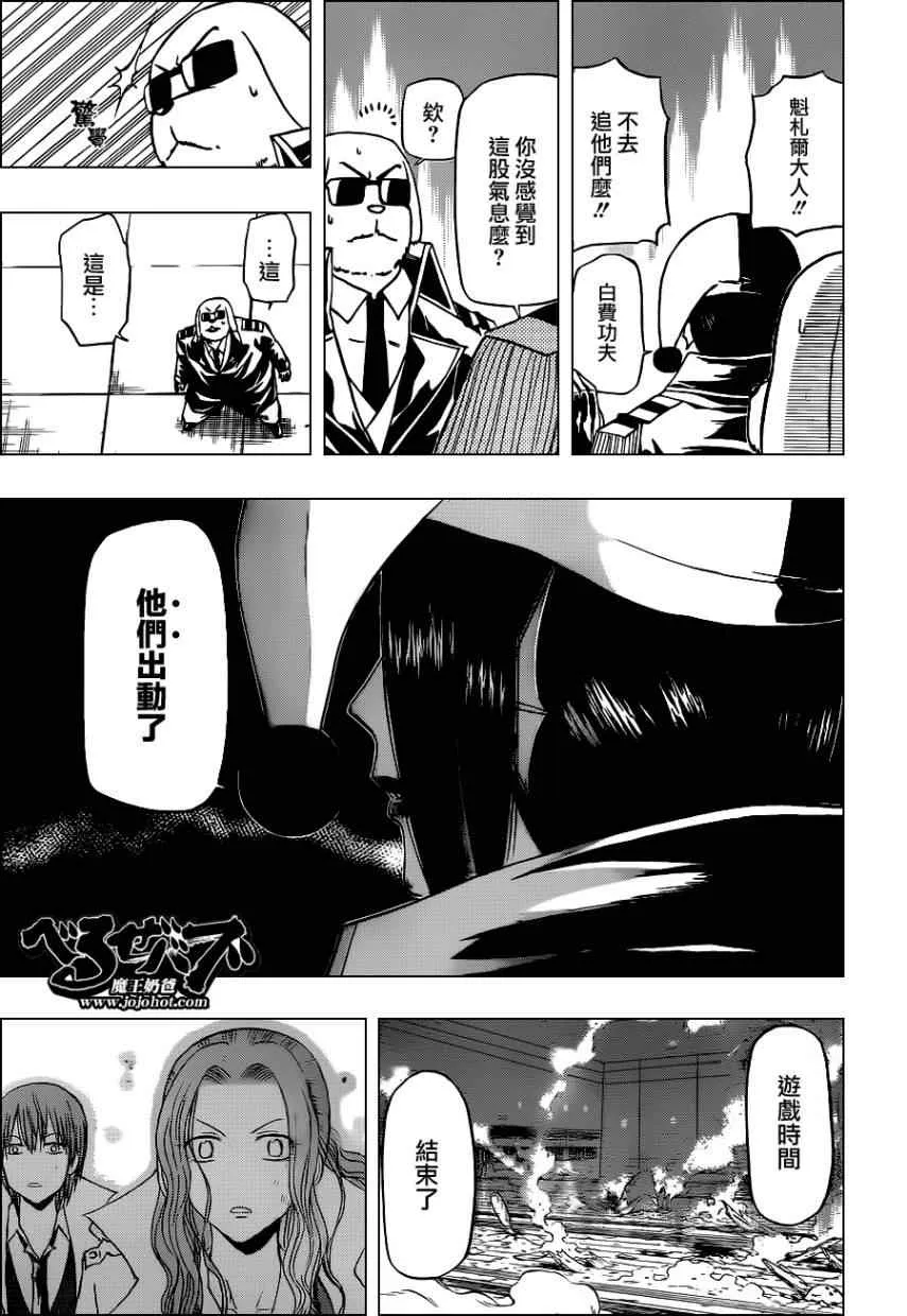 第136话 第6页