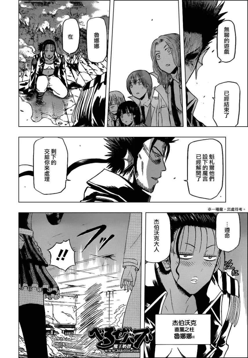 第136话 第9页