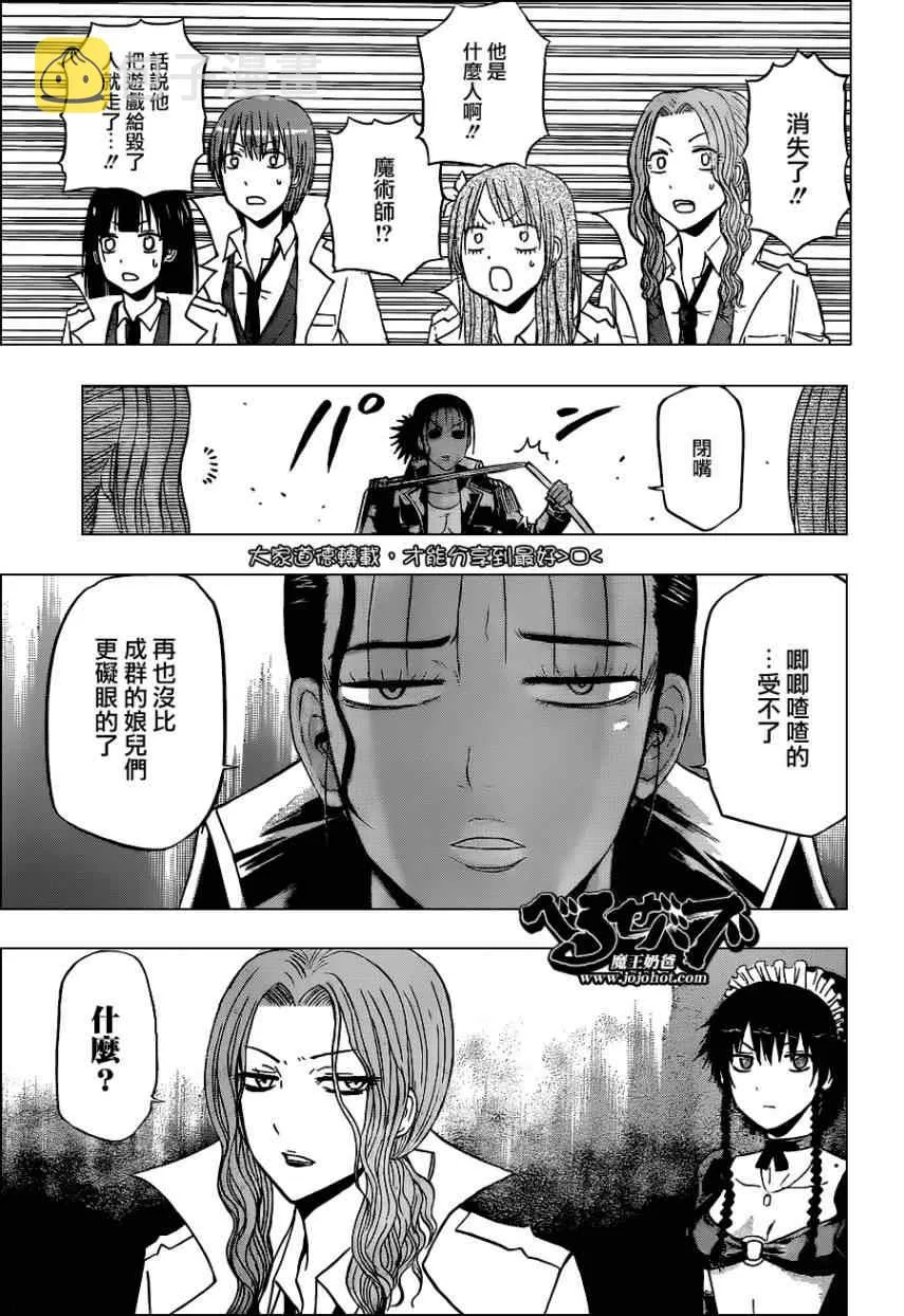 第136话 第10页