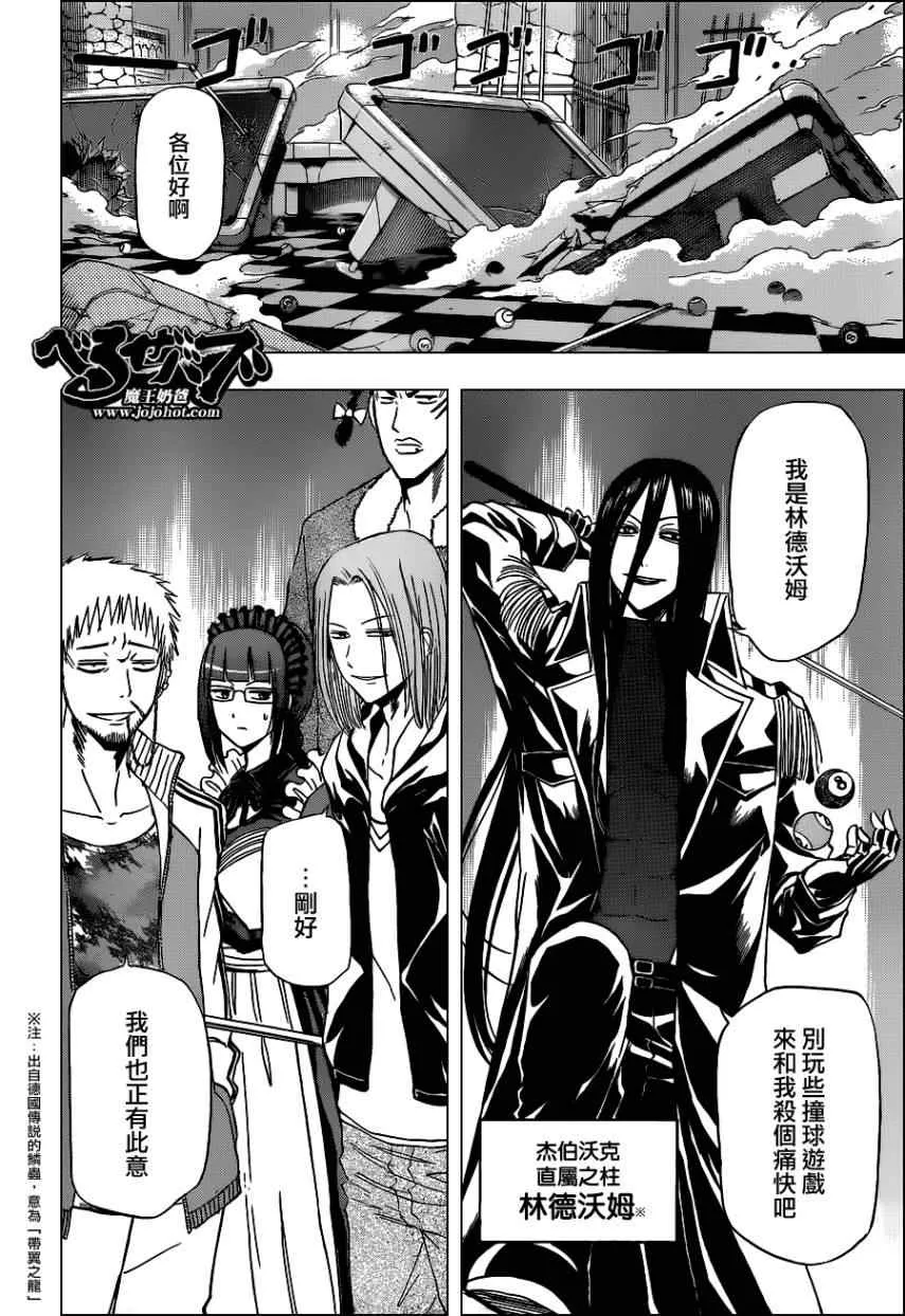 第136话 第11页