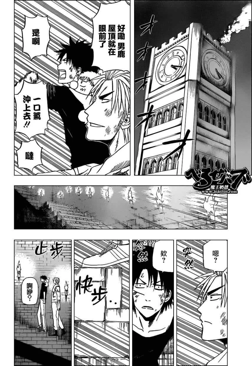 第136话 第12页