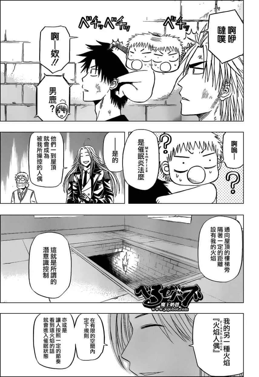 第136话 第13页