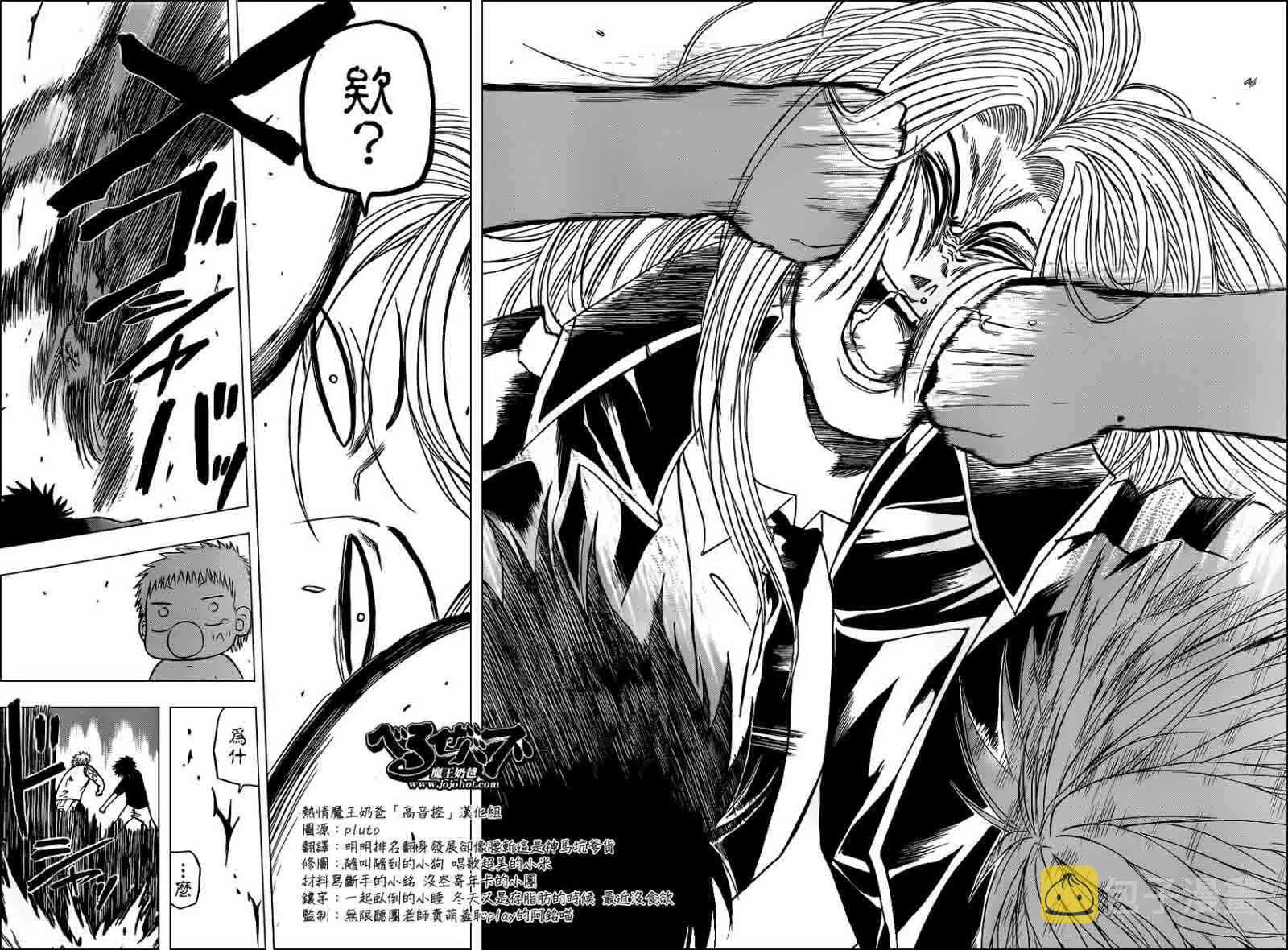 第136话 第16页