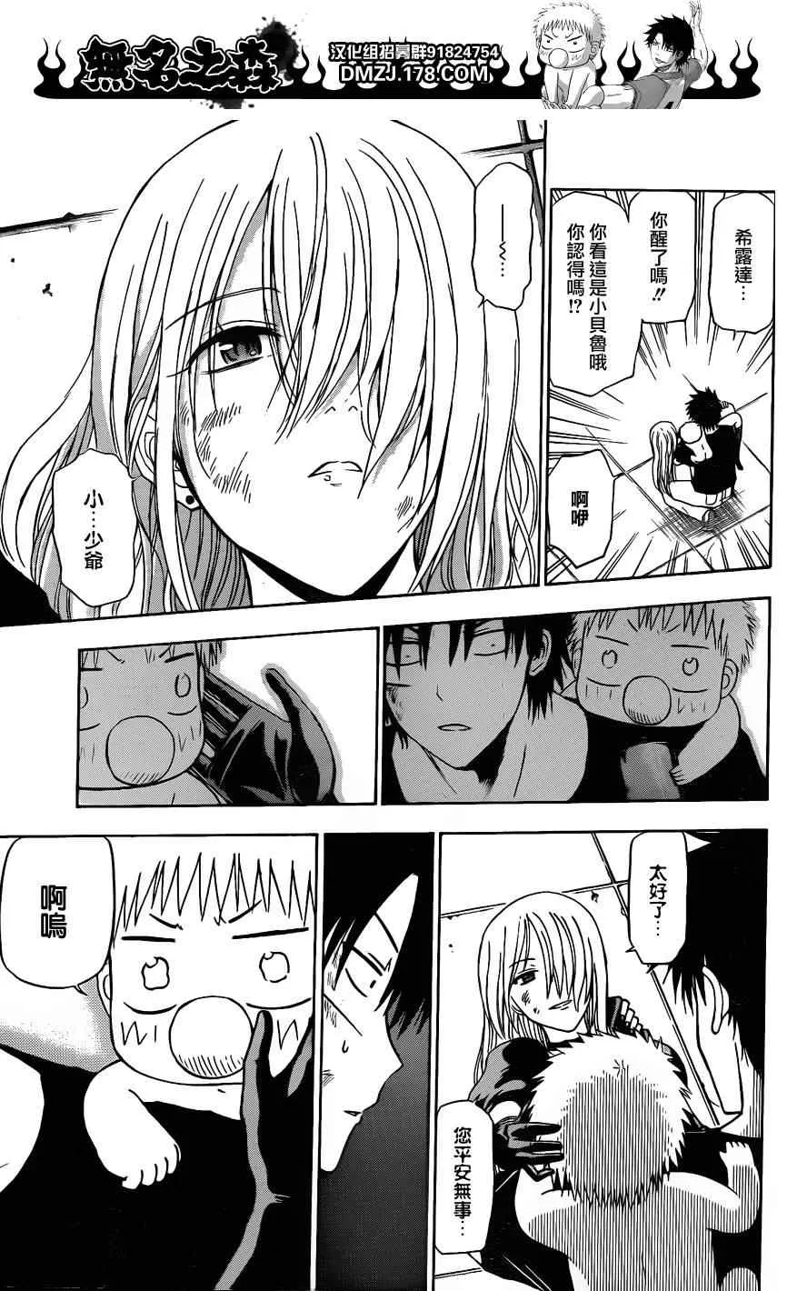 第137话 第5页