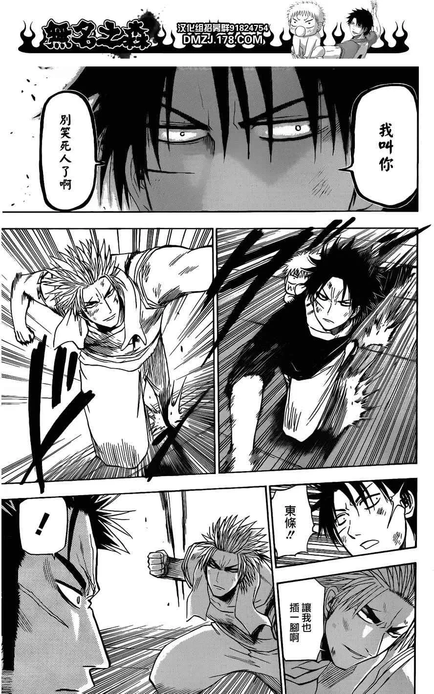第137话 第7页