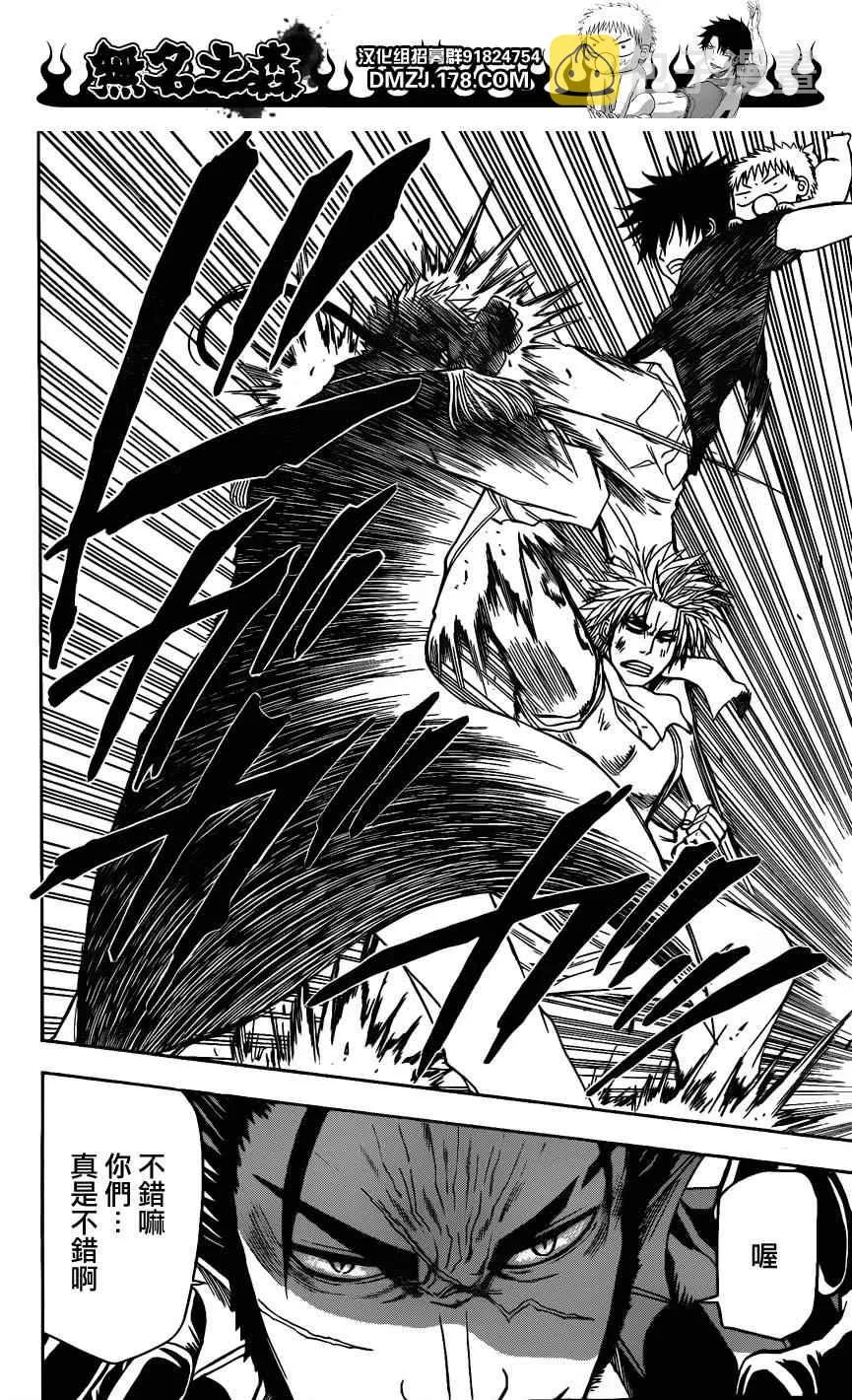 第137话 第8页