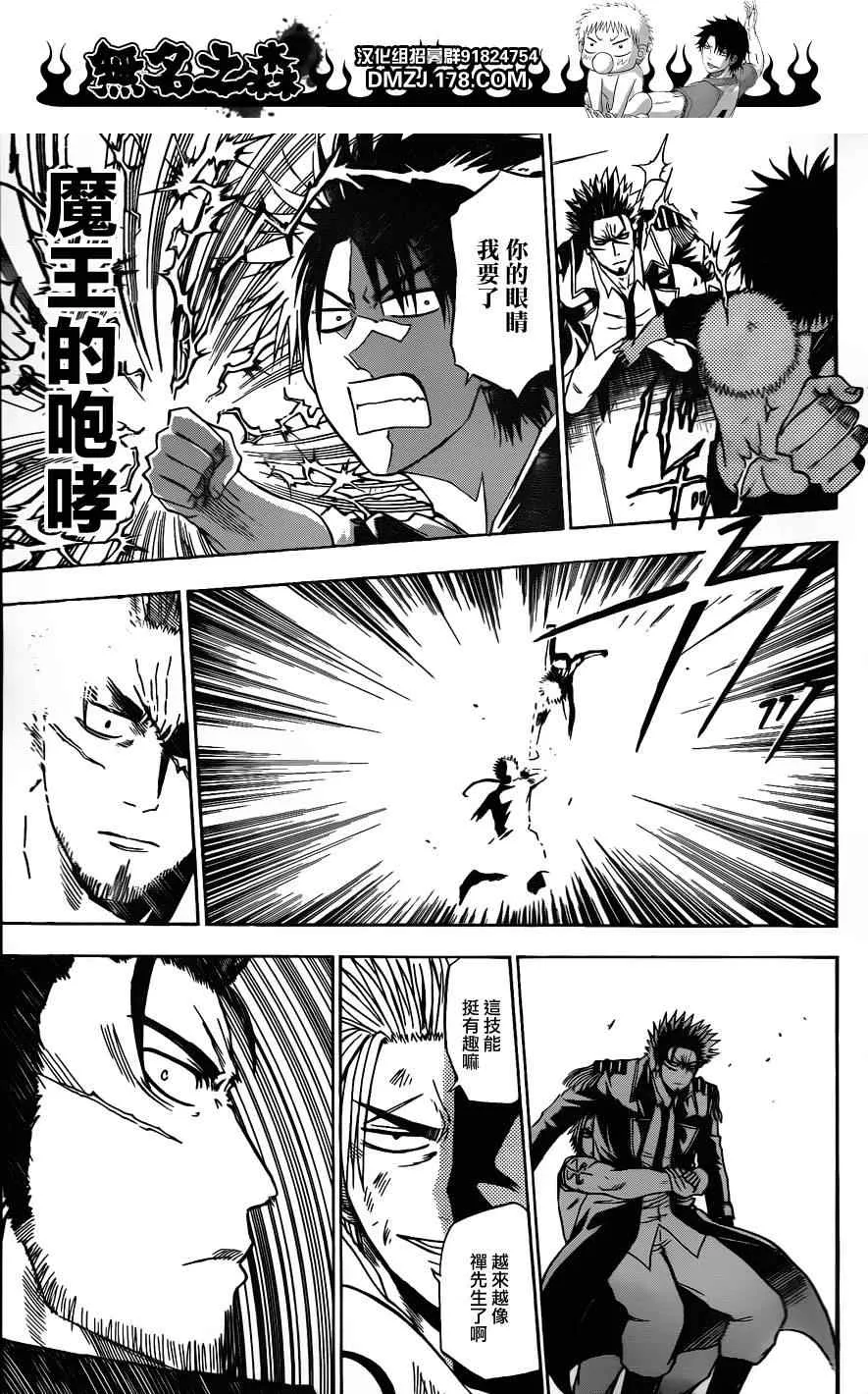 第137话 第9页